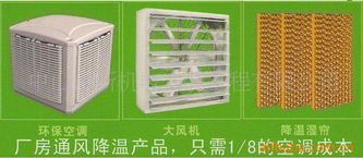 新一代工廠車(chē)間降溫通風(fēng)設(shè)備