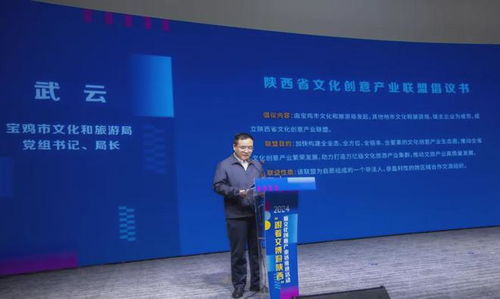 數字文創賦能文旅融合，產業協同助推陜西文化創新發展——記“跟著文博游陜西”暨文化創意產業鏈推進活動在寶雞成功舉辦